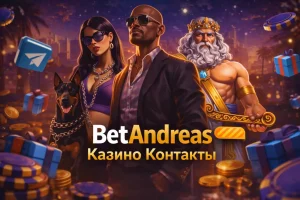 betandreas-casino-kontakty